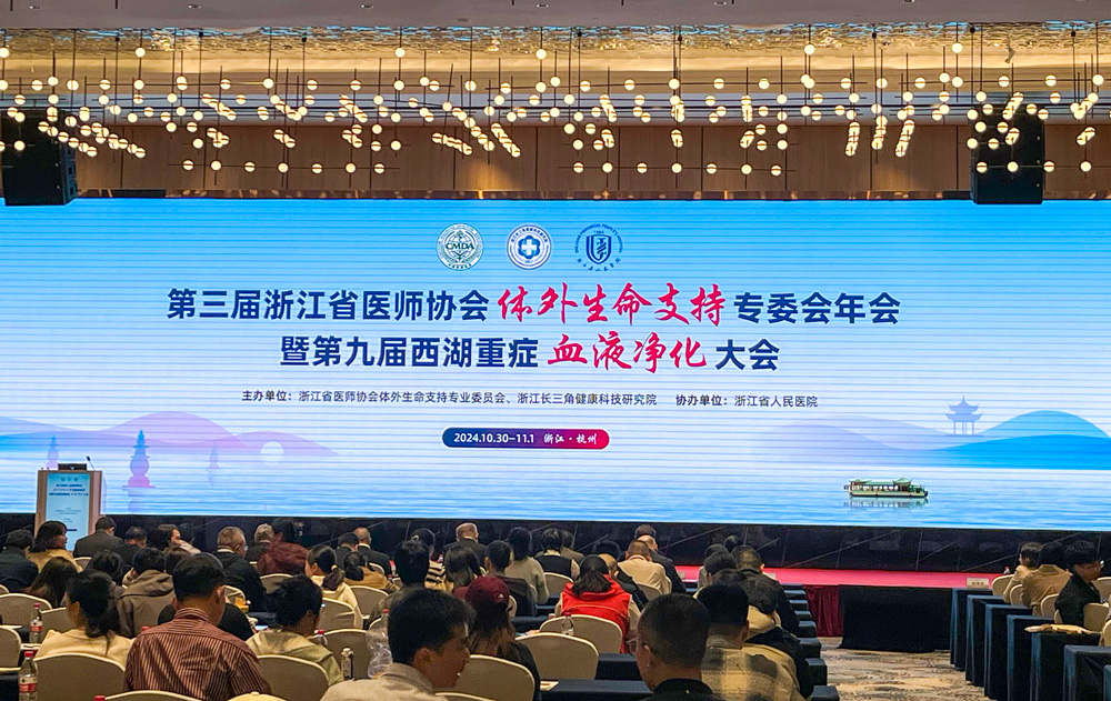 創(chuàng)新引領(lǐng)，樂(lè)信醫(yī)療亮相第三屆浙江省醫(yī)師協(xié)會(huì)體外生命支持盛會(huì)